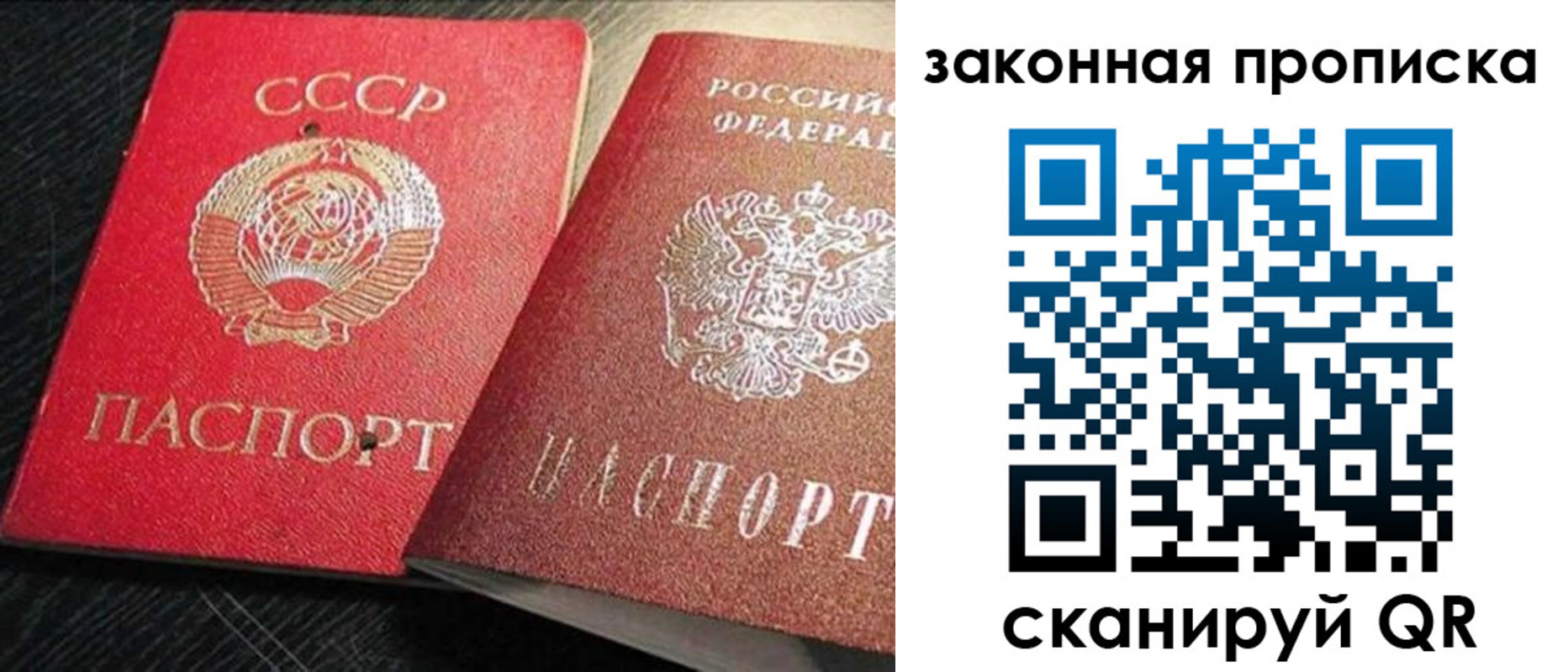 временная регистрация купить в Белой Калитве