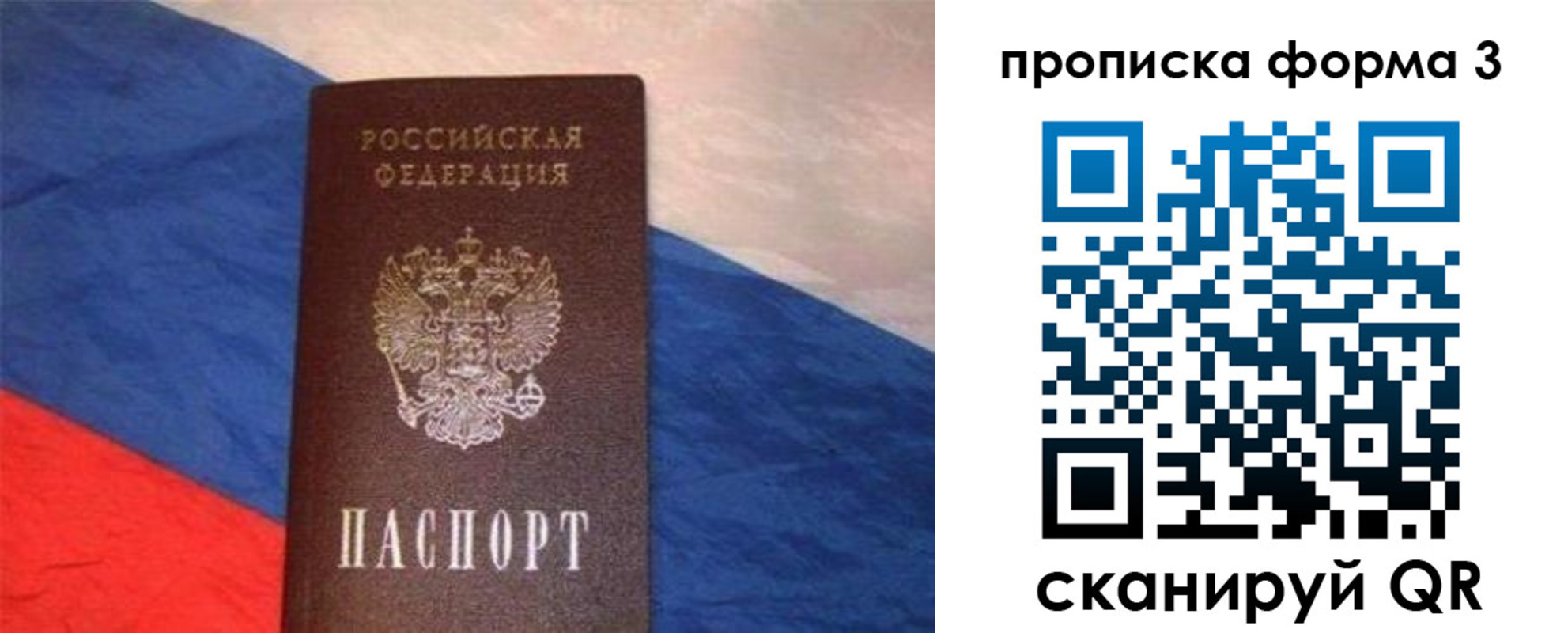 временная регистрация гарантия в Белой Калитве