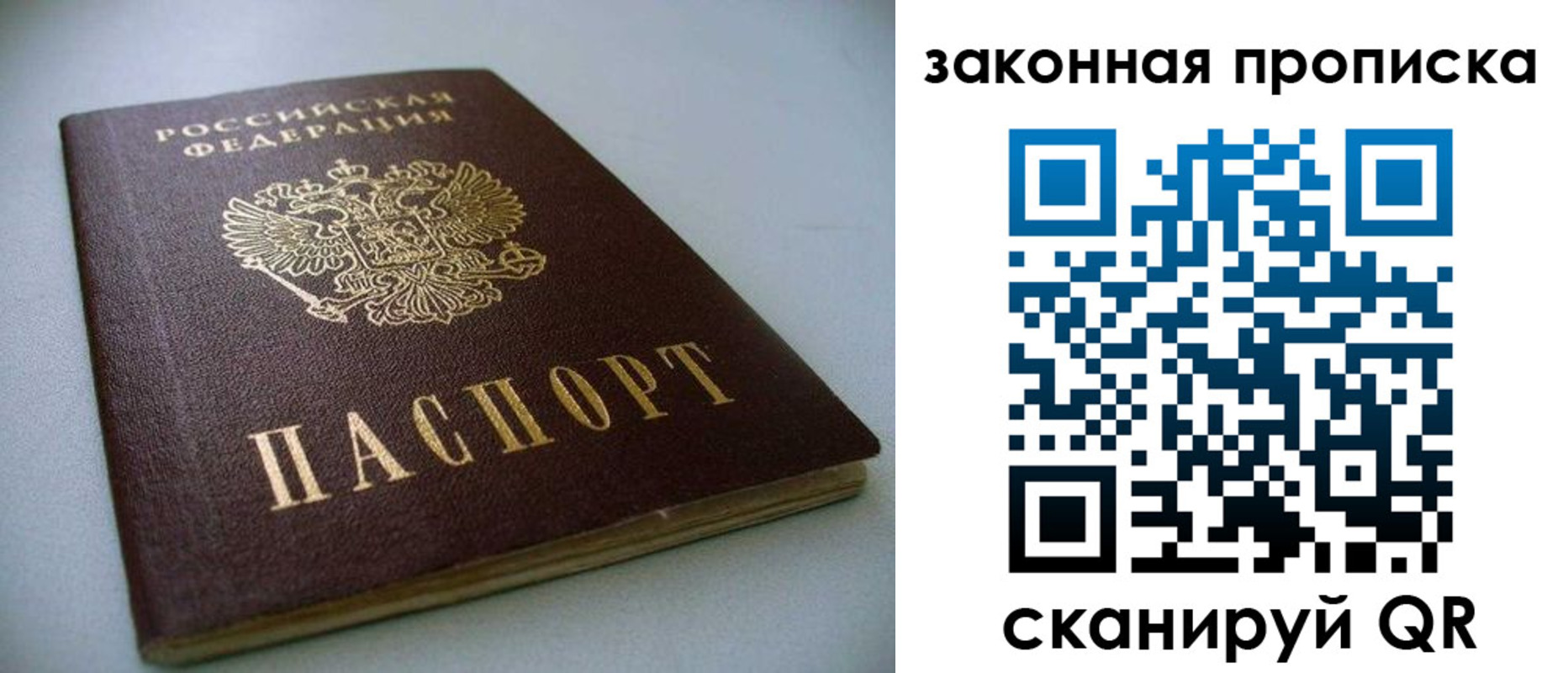 временная регистрация в Белой Калитве
