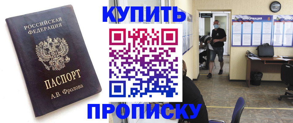 временная регистрация законно в Белой Калитве
