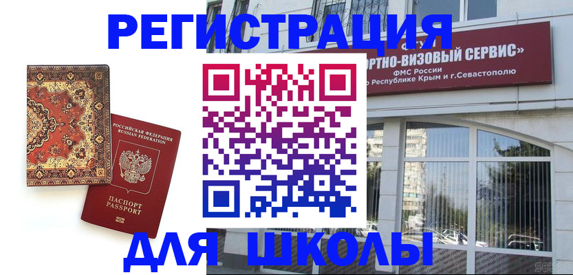 временная регистрация недорого в Белой Калитве