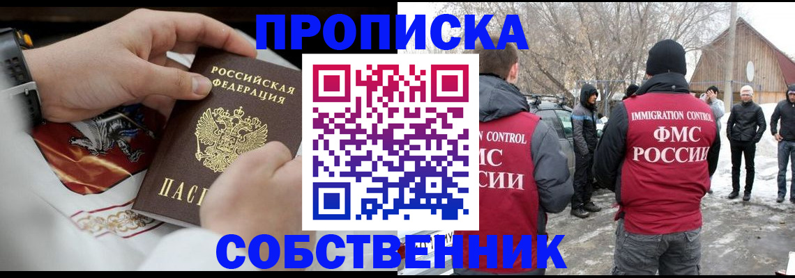 временная регистрация недорого в Белой Калитве