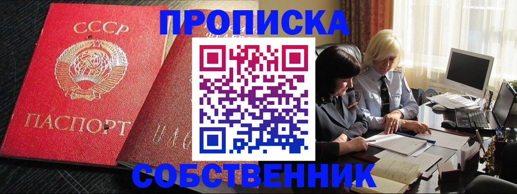 прописка иностранных граждан в Белой Калитве
