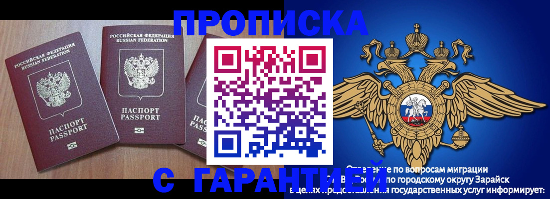 временная регистрация для всех в Белой Калитве