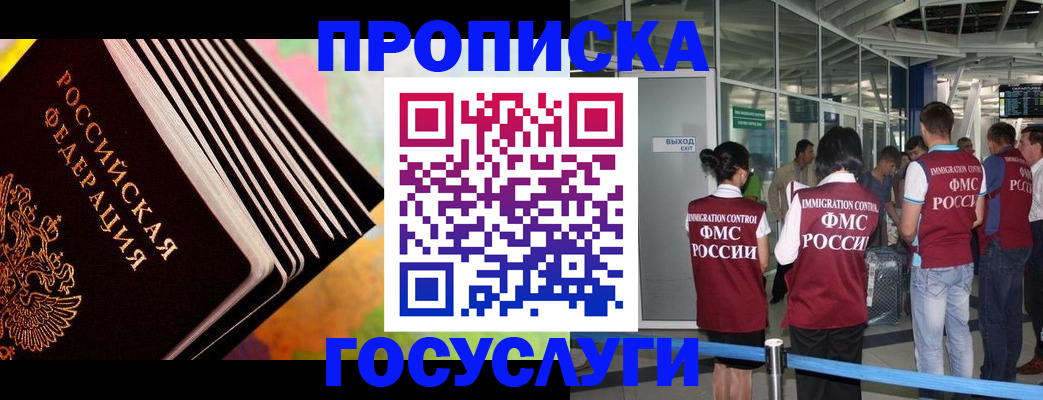 где прописаться в Белой Калитве