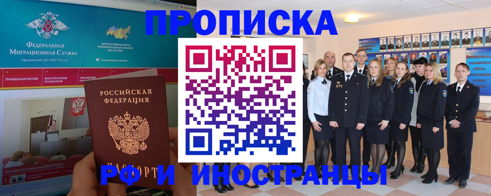 временная регистрация адрес в Белой Калитве