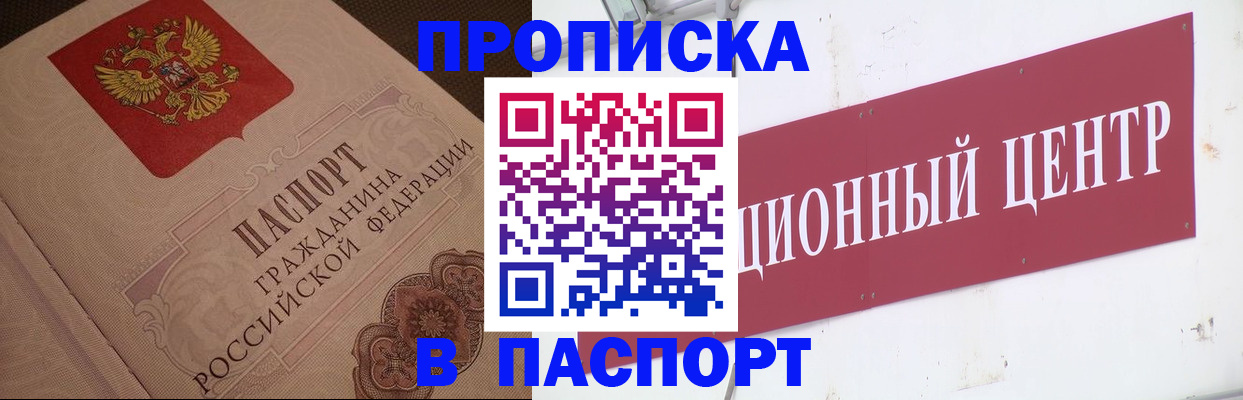 регистрация в Белой Калитве