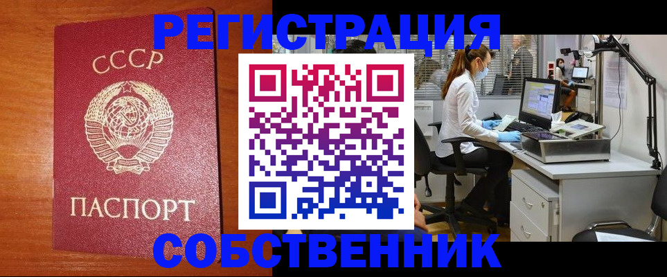 временная регистрация для всех в Белой Калитве